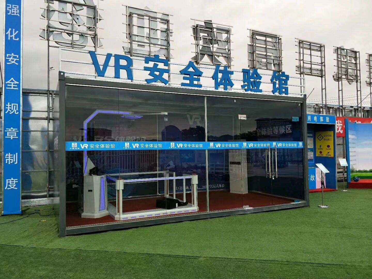 乐昌市VR安全体验馆